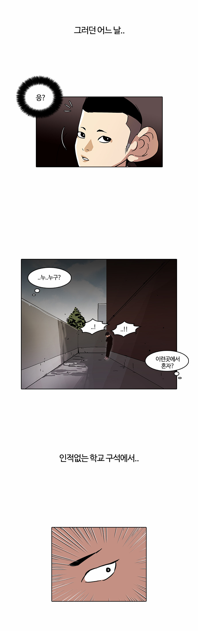 Lookism - Chapter 52 - Page 29