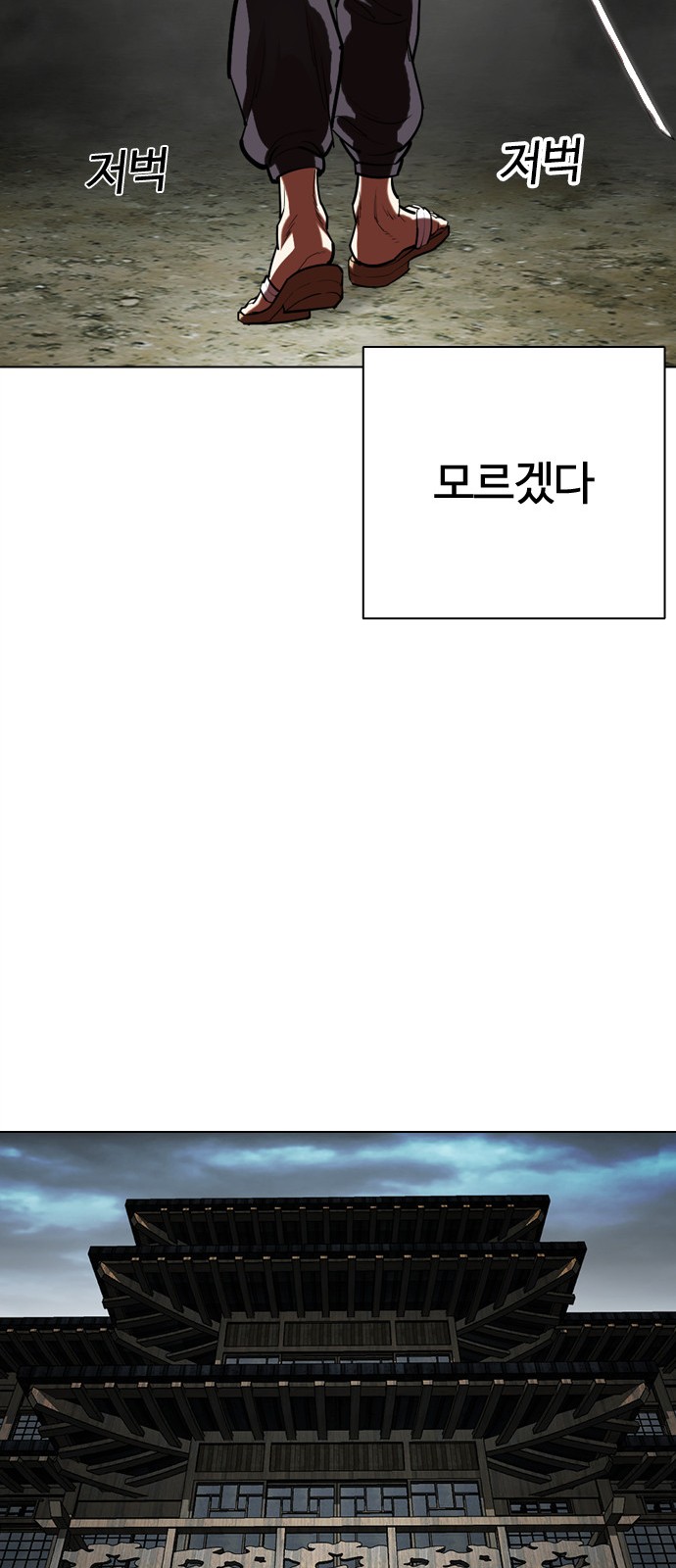 101 페이지
