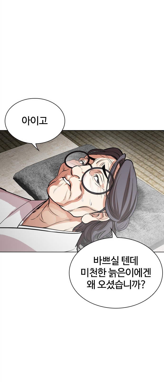 38 페이지