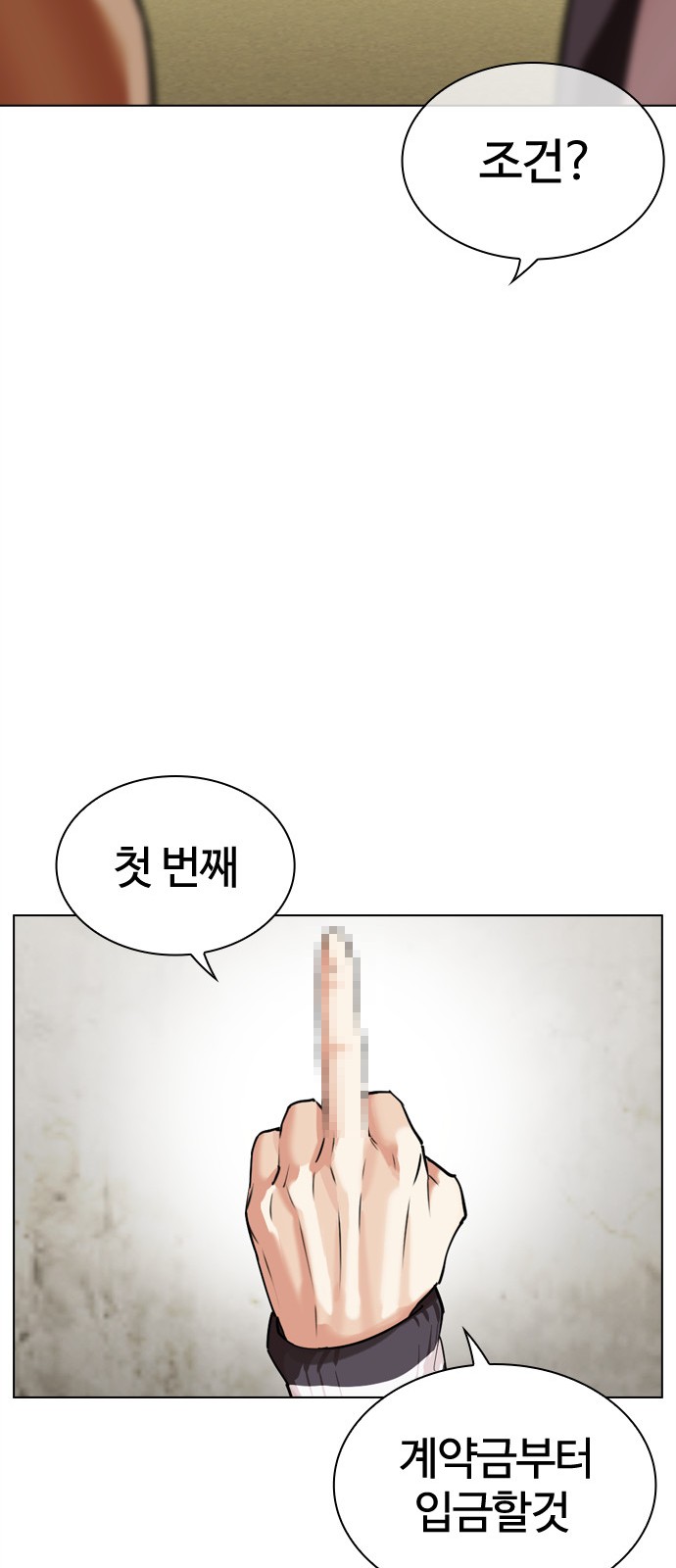 93 페이지