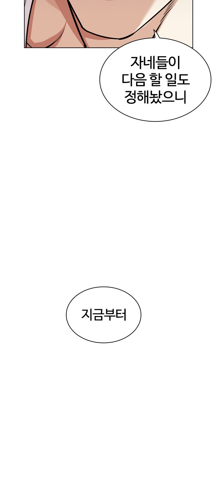 99 페이지