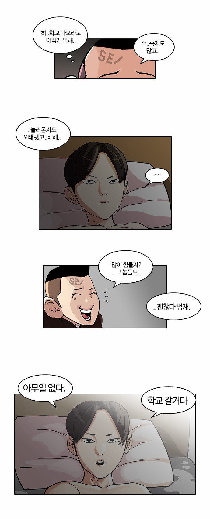 Lookism - Chapter 53 - Page 17