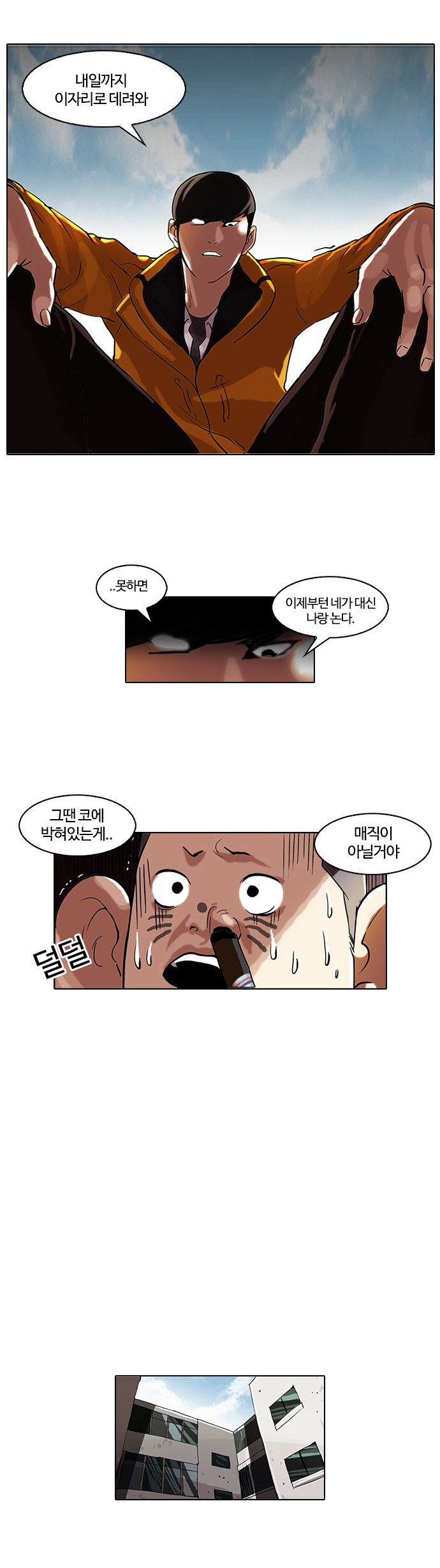 Lookism - Chapter 53 - Page 9