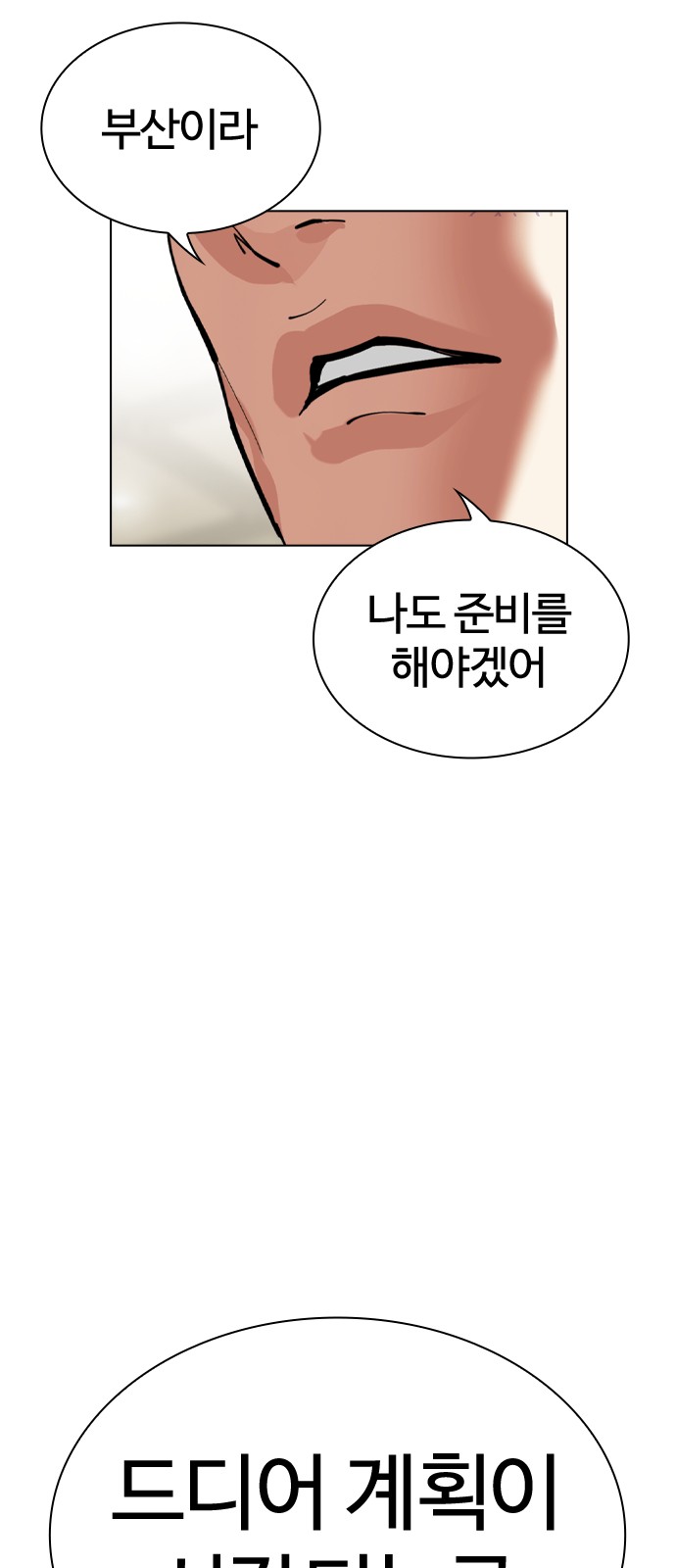 99 페이지