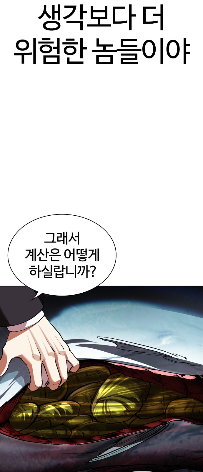 139 페이지