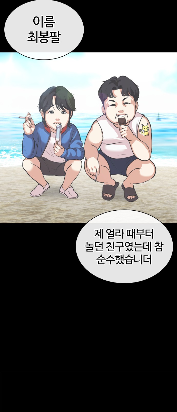 88 페이지