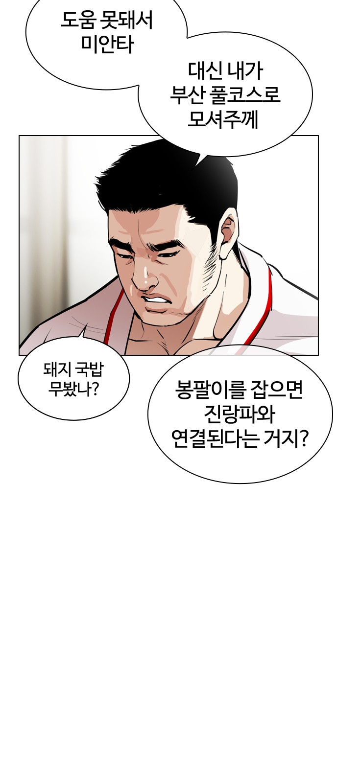 99 페이지