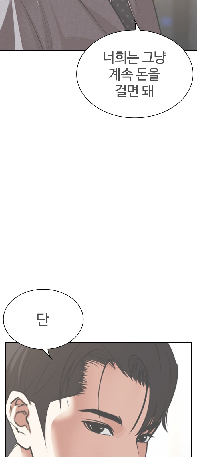 74 페이지