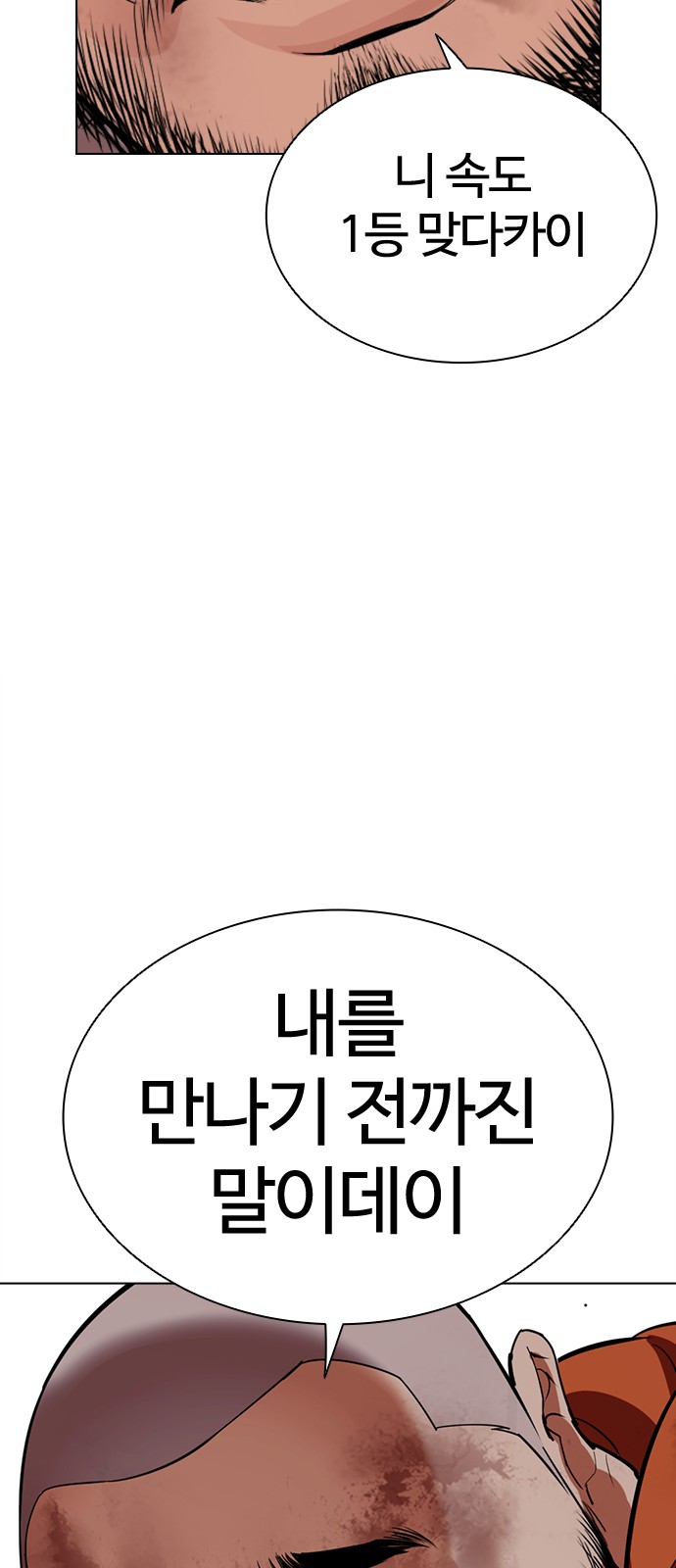 93 페이지