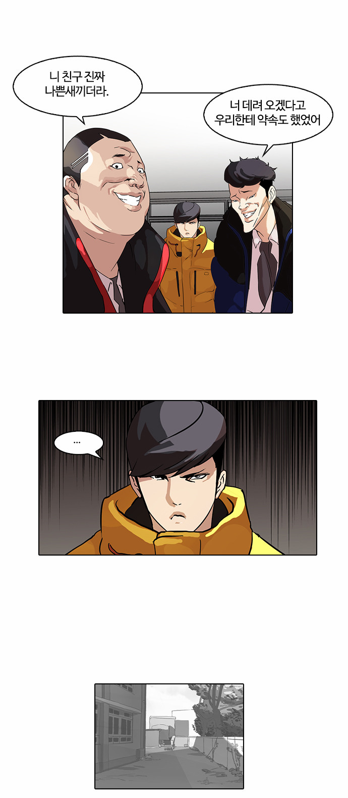 Lookism - Chapter 54 - Page 22