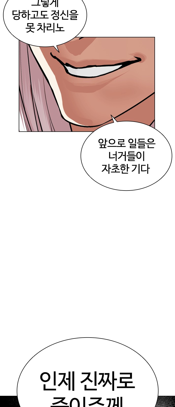 78 페이지