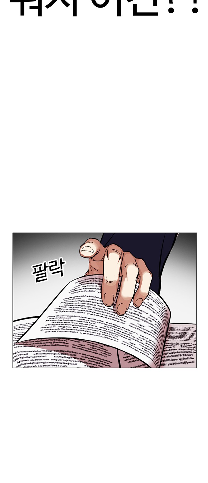 77 페이지