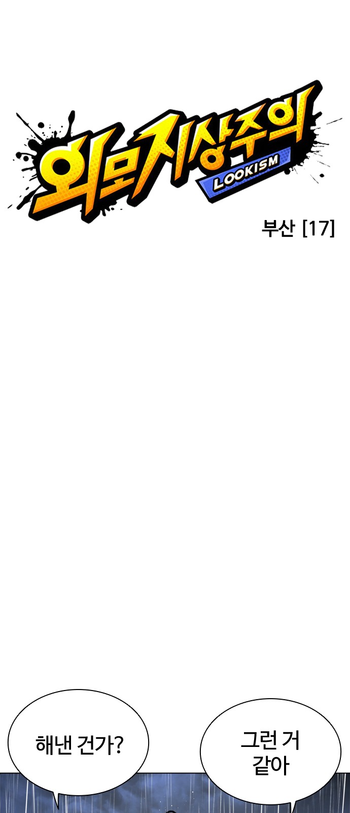 61 페이지