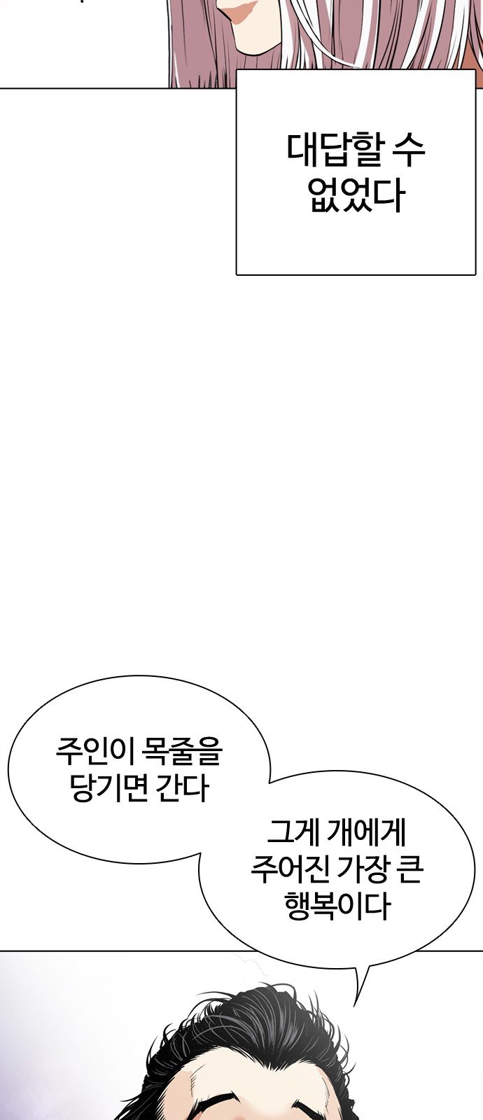 93 페이지
