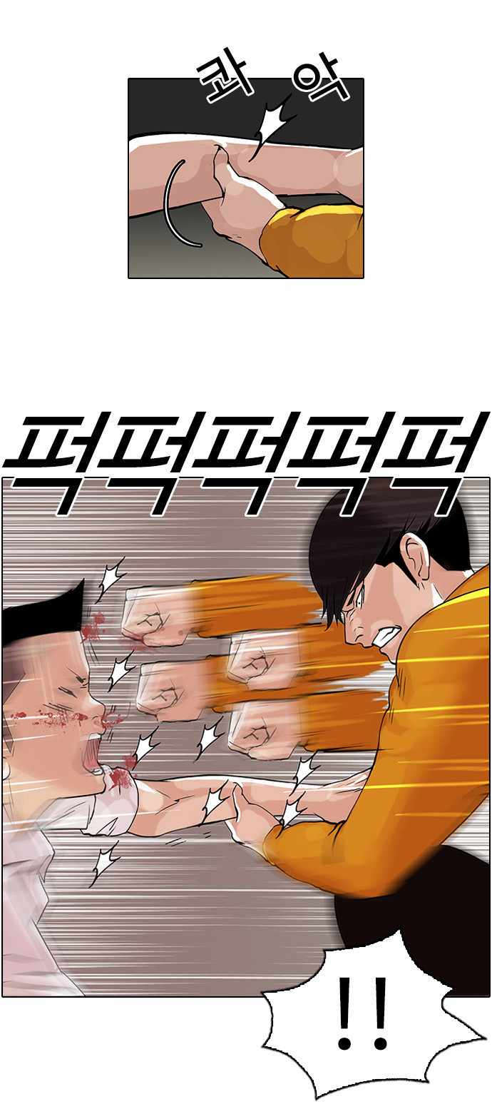 Lookism - Chapter 55 - Page 10