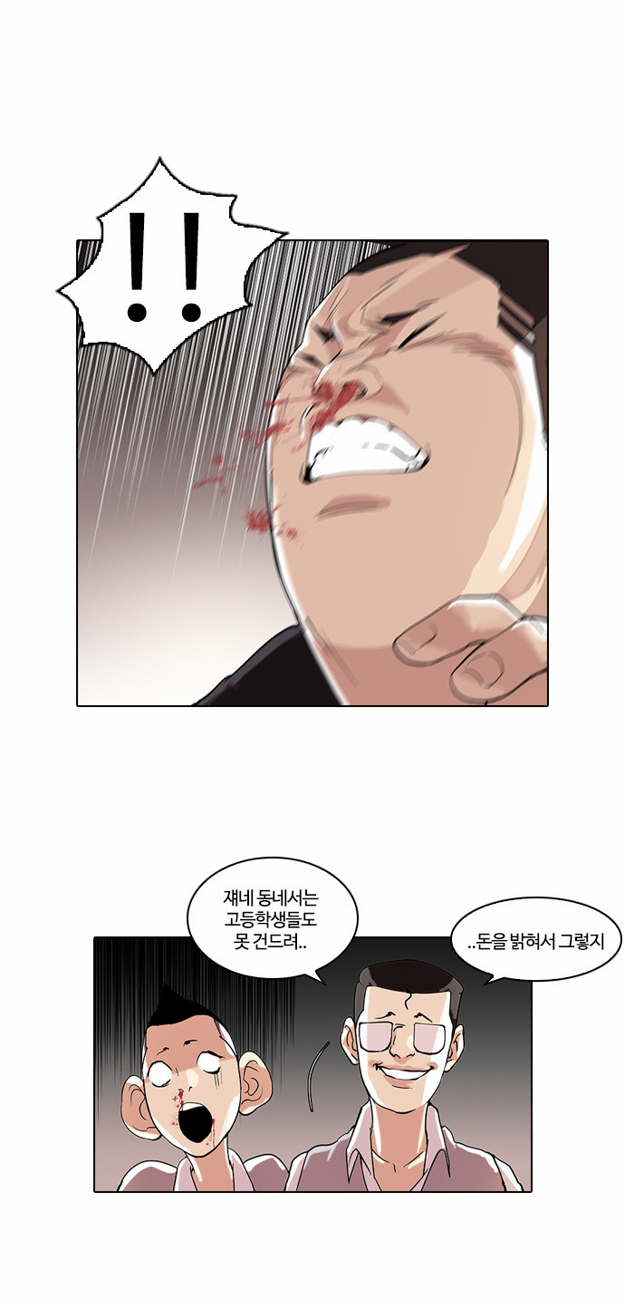 Lookism - Chapter 55 - Page 23