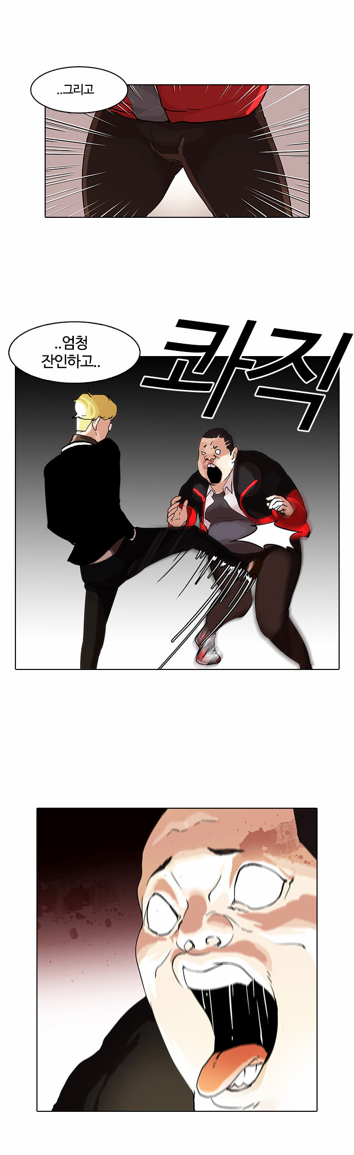 Lookism - Chapter 55 - Page 24