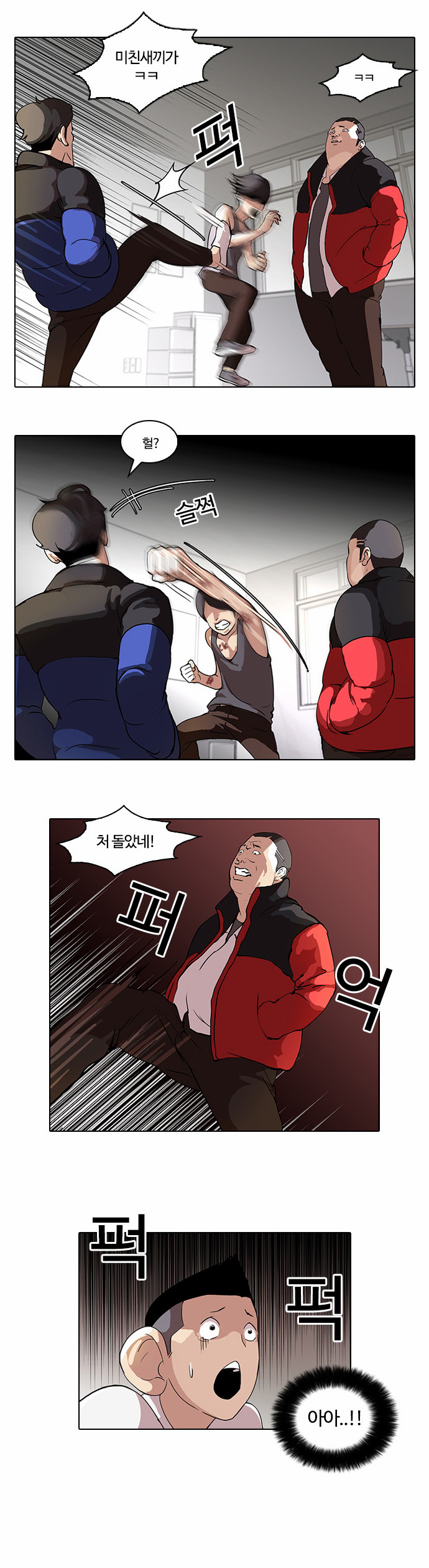 Lookism - Chapter 55 - Page 4