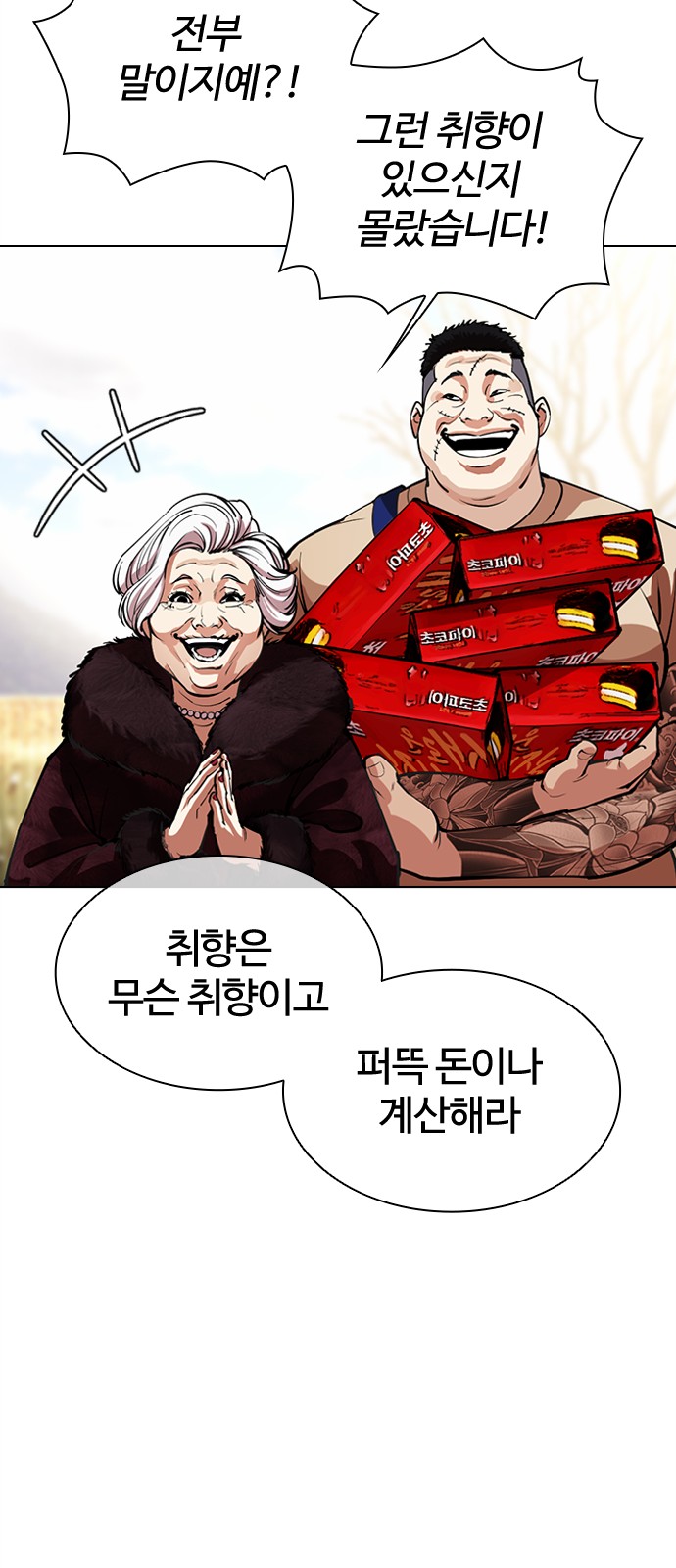 58 페이지