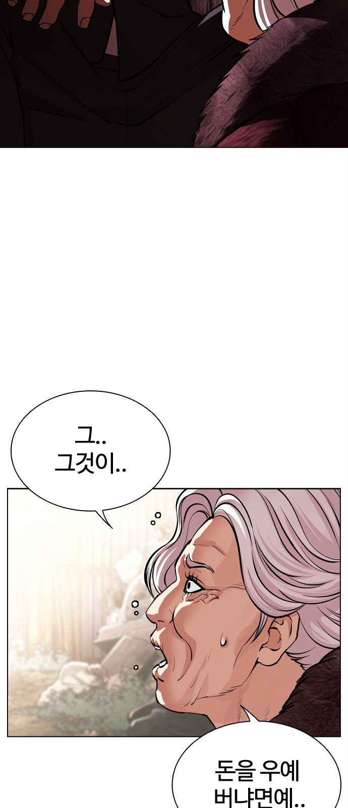 77 페이지