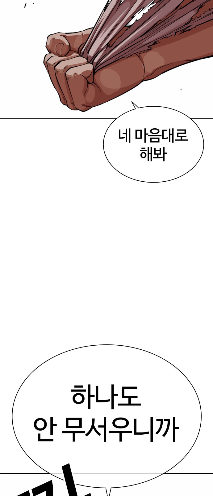 99 페이지