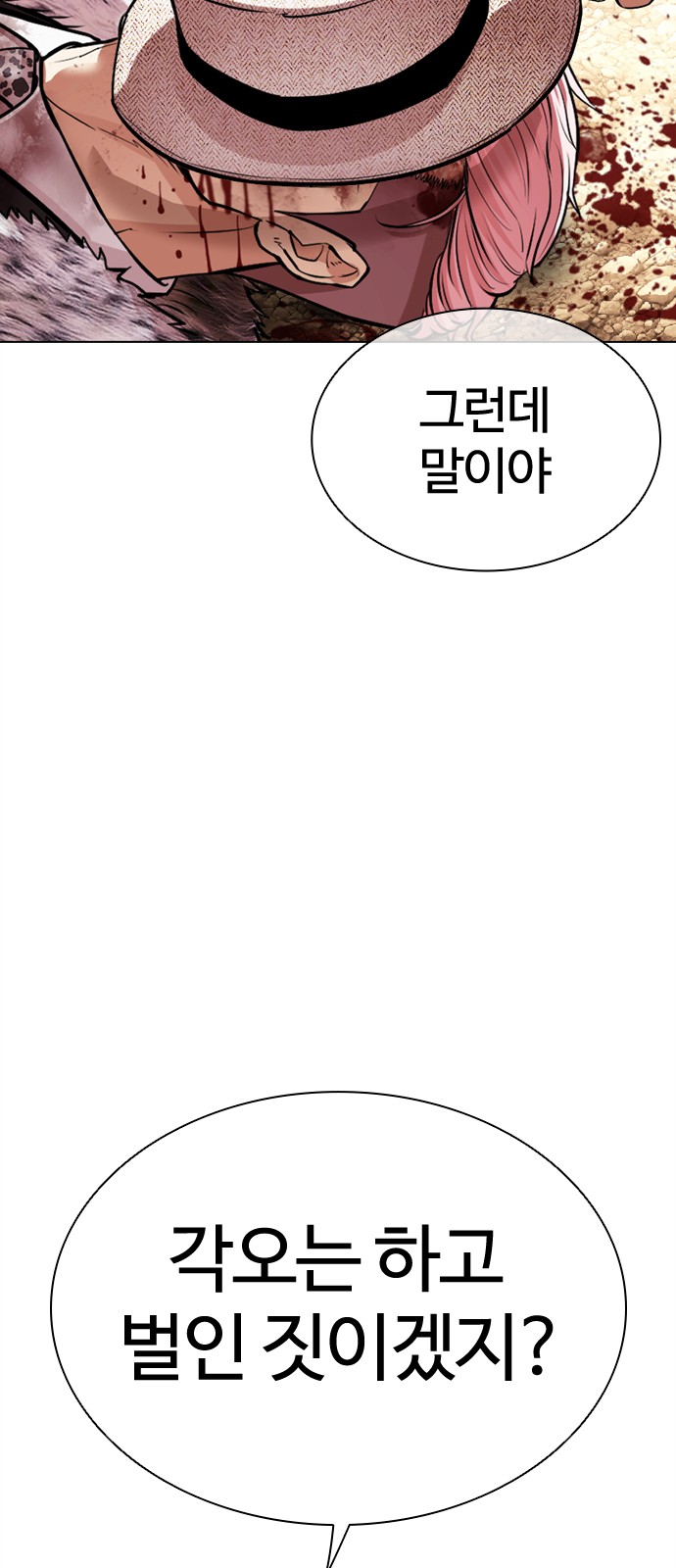 77 페이지