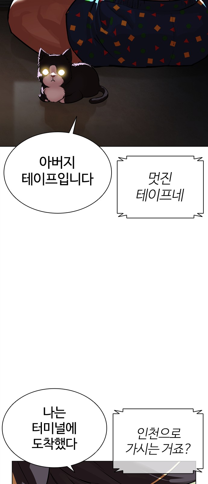 103 페이지