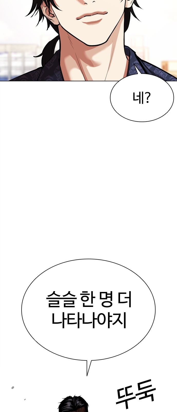 99 페이지