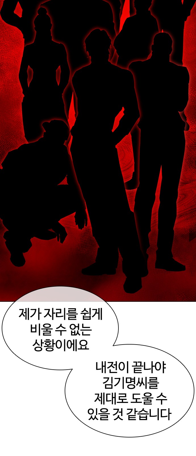 112 페이지