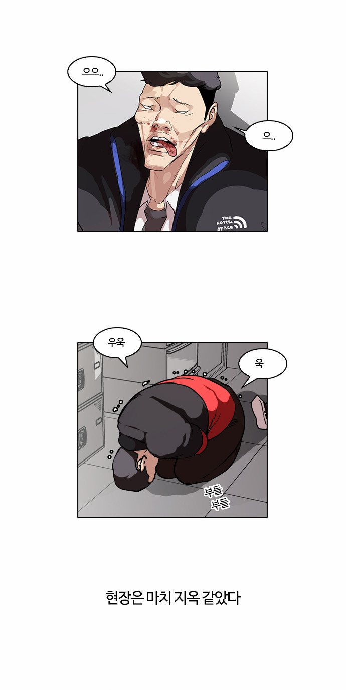 Lookism - Chapter 56 - Page 10