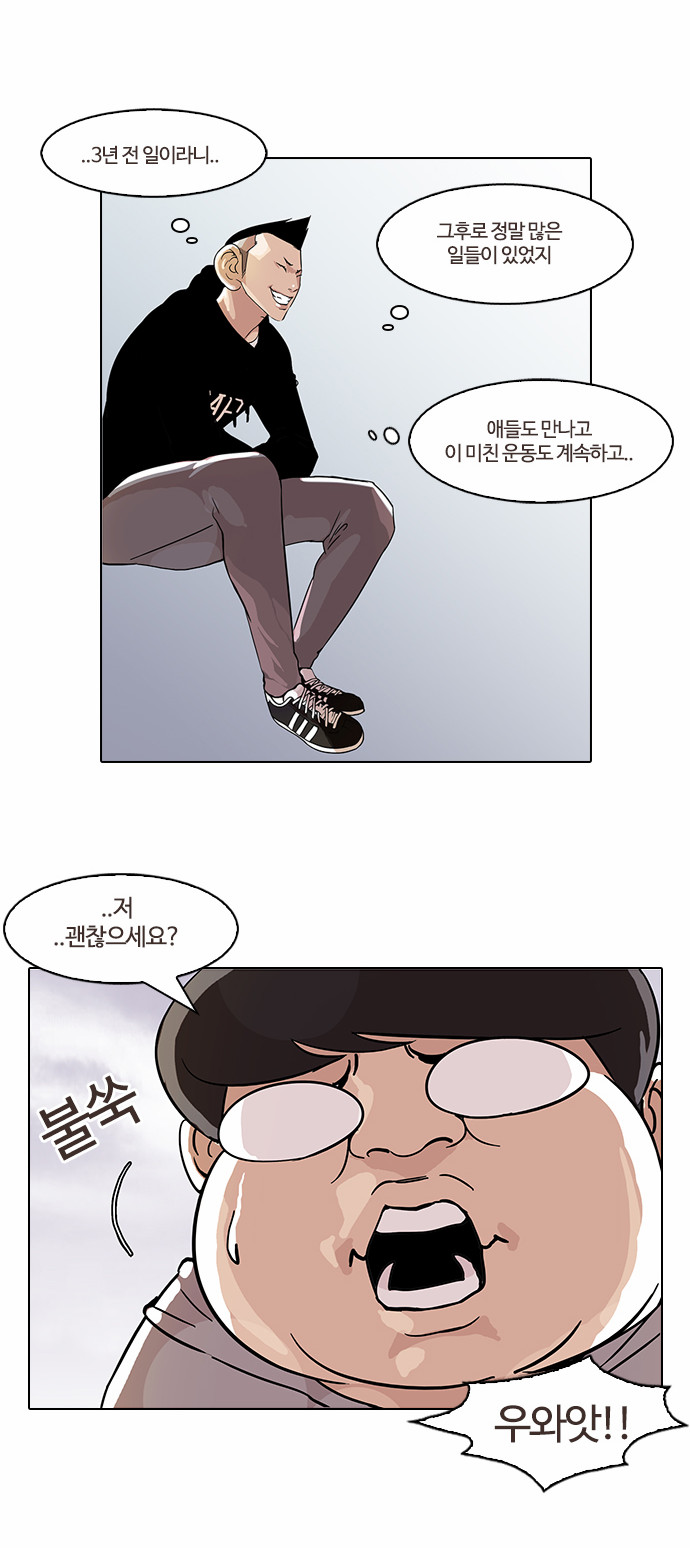 Lookism - Chapter 56 - Page 29