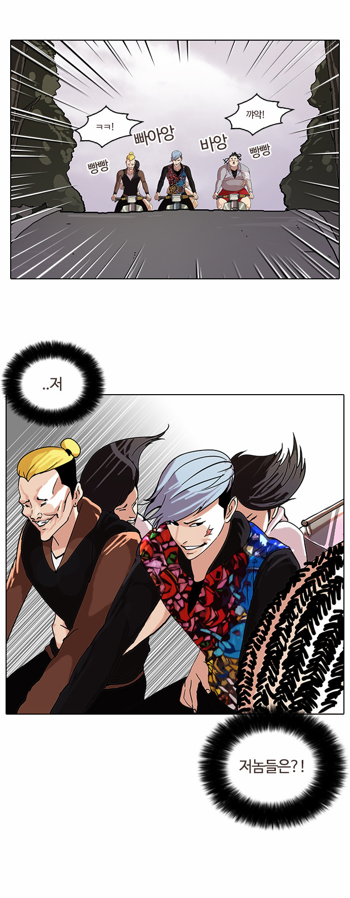 Lookism - Chapter 56 - Page 31
