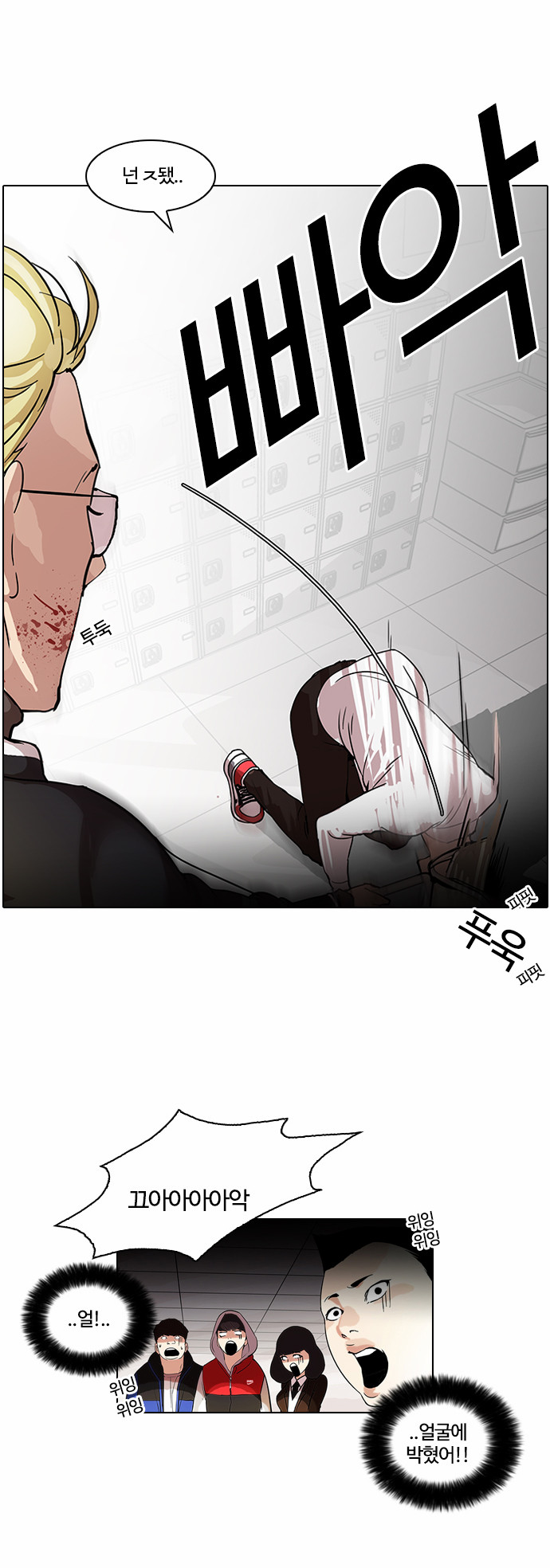 Lookism - Chapter 56 - Page 4