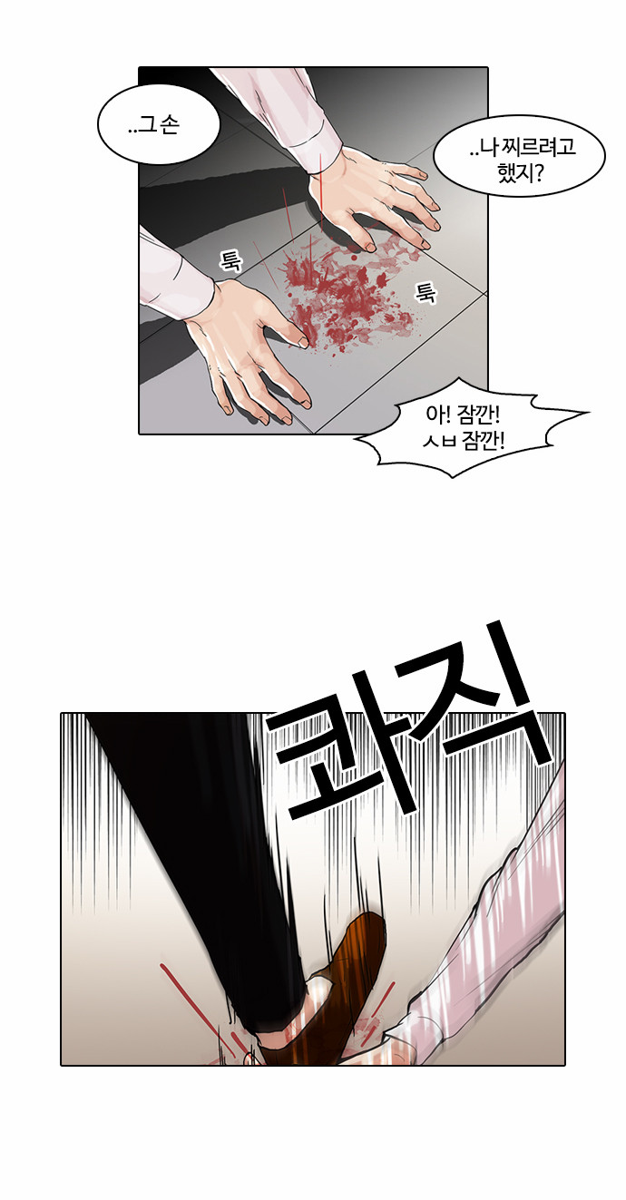 Lookism - Chapter 56 - Page 5