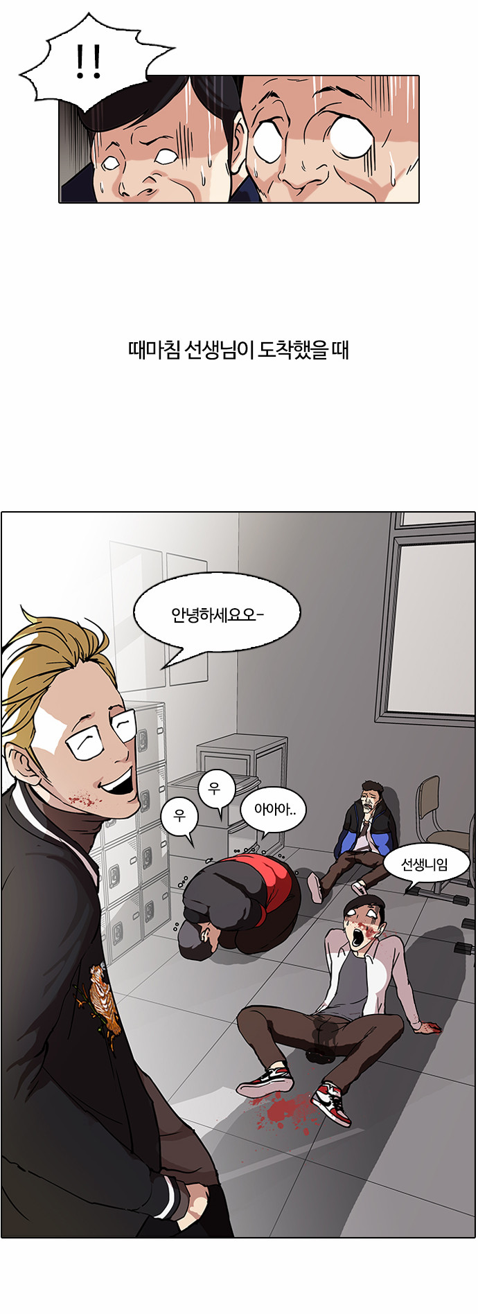 Lookism - Chapter 56 - Page 9