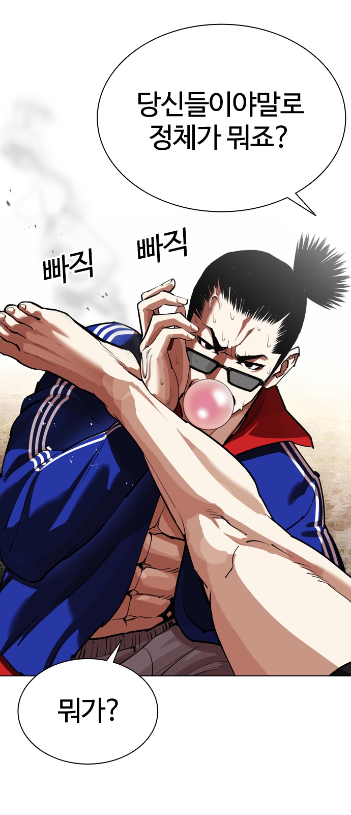 98 페이지