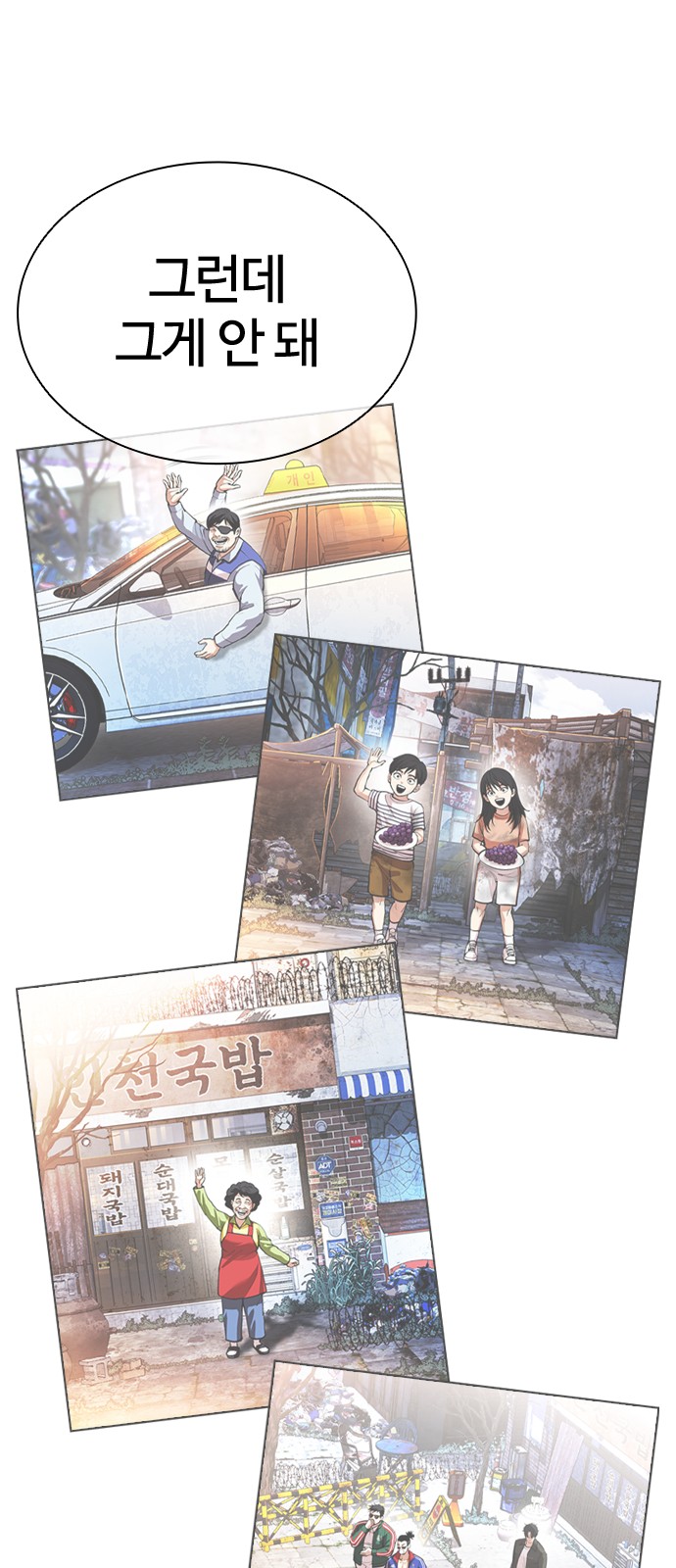 97 페이지