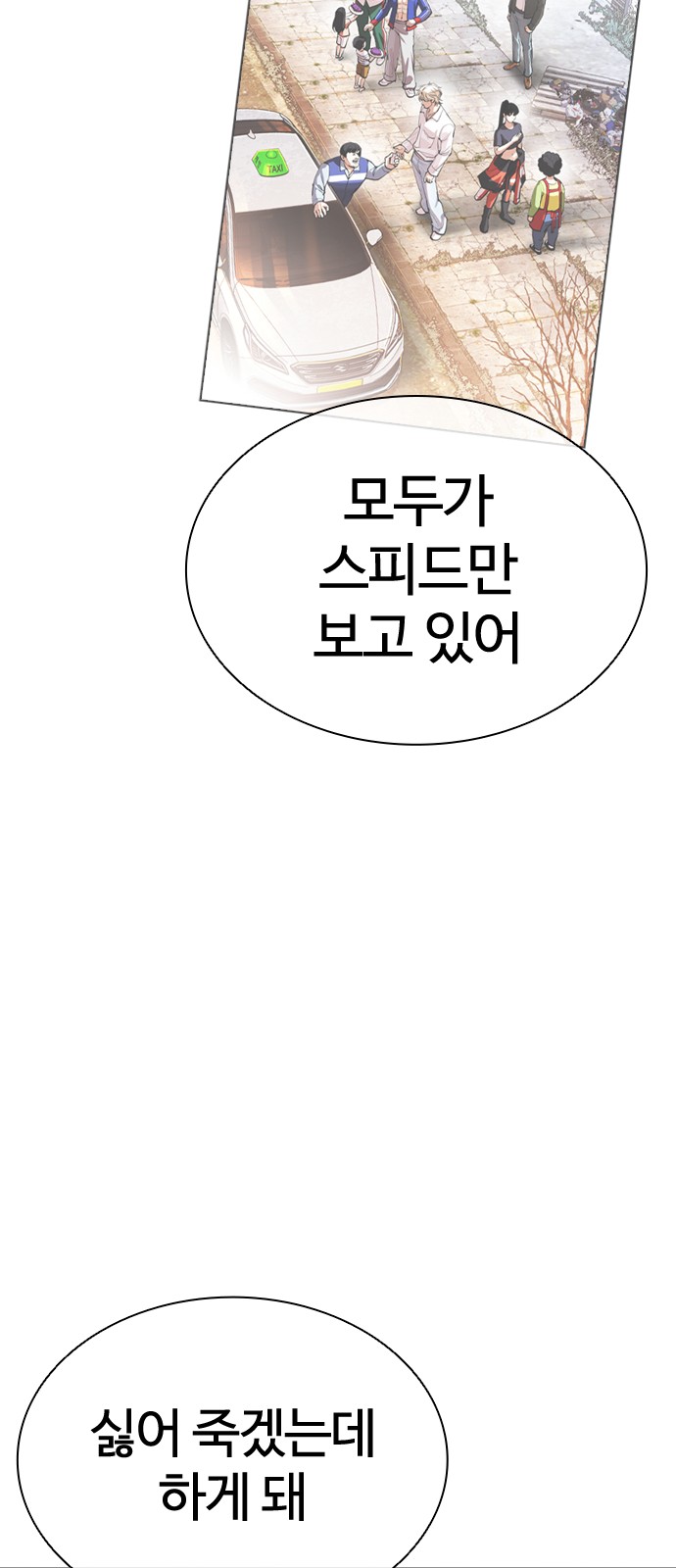 98 페이지