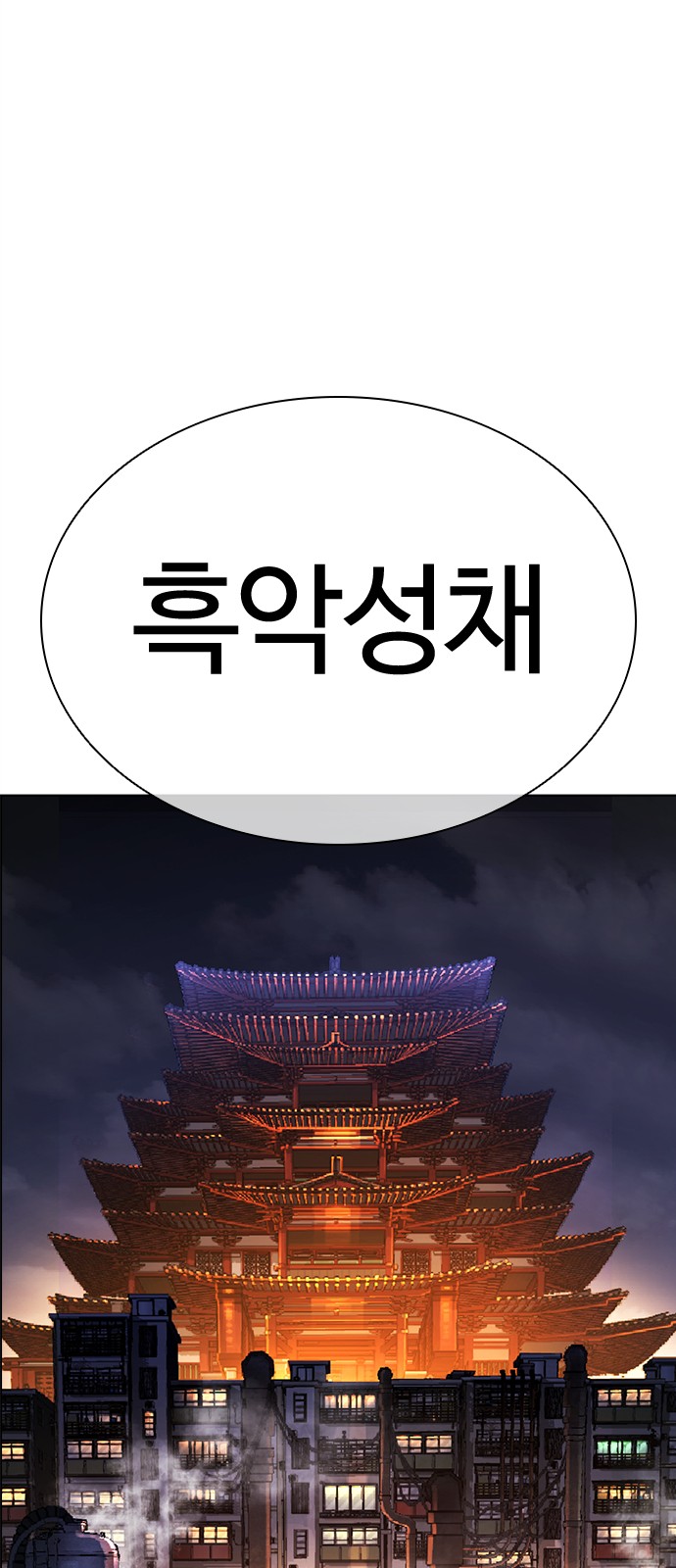 106 페이지