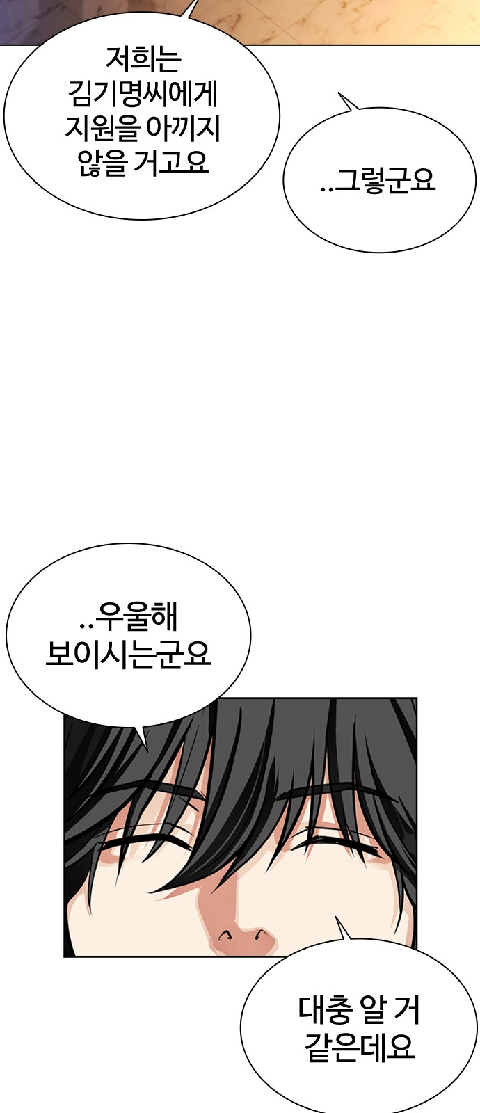 79 페이지