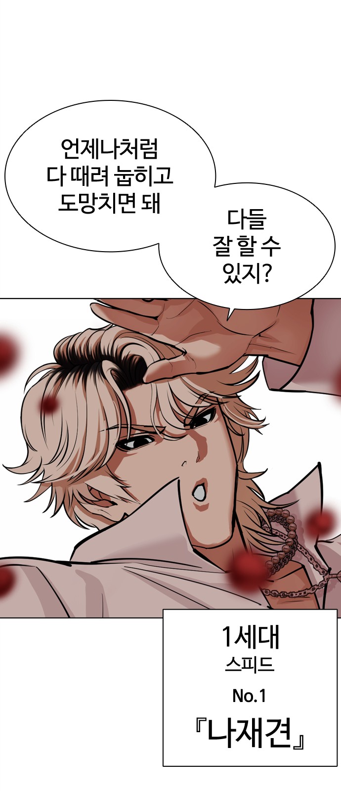 54 페이지