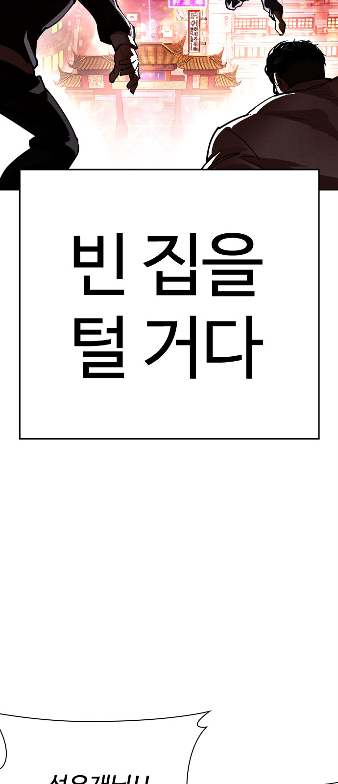 108 페이지