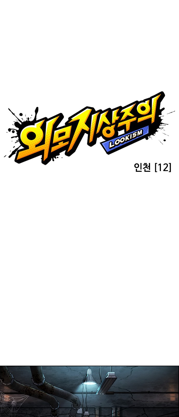 54 페이지