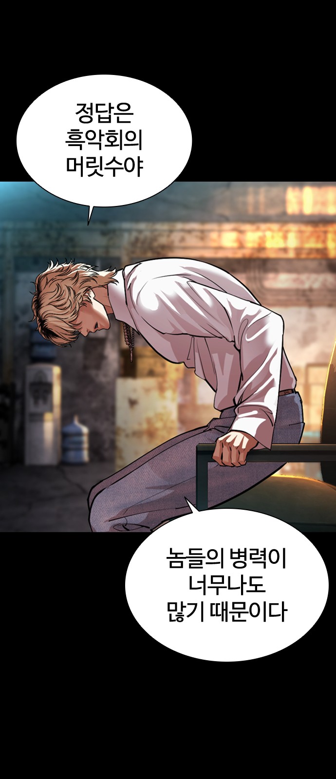 86 페이지