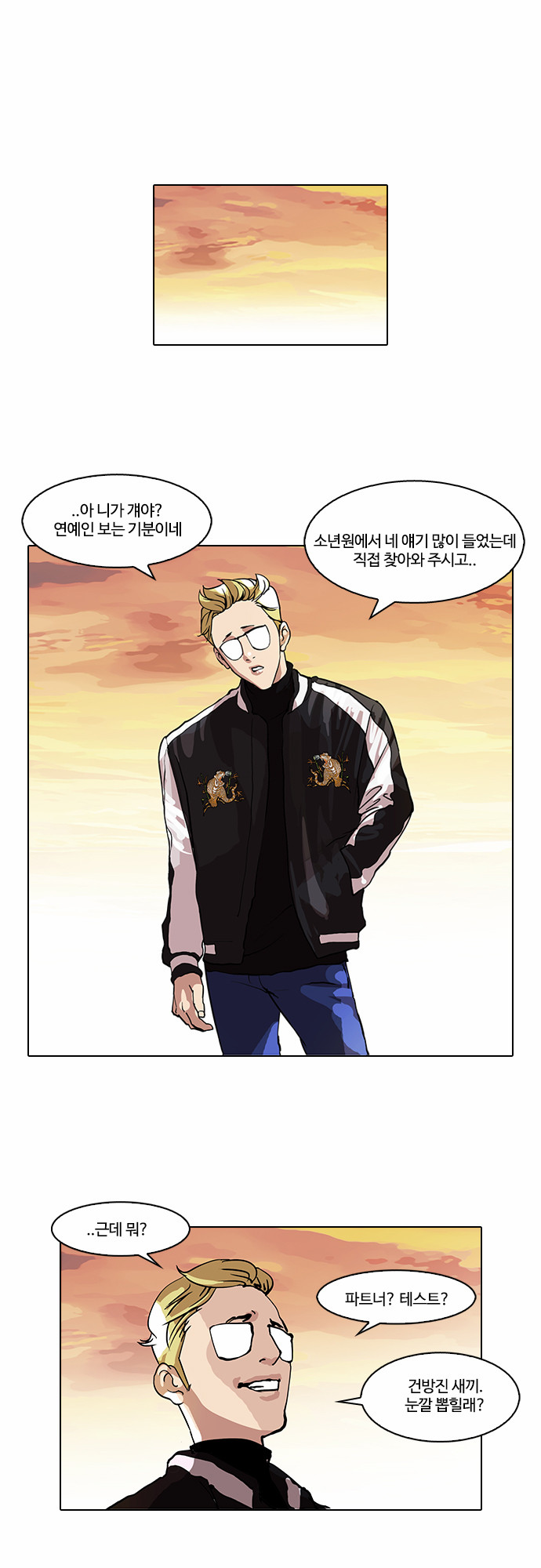 Lookism - Chapter 57 - Page 25