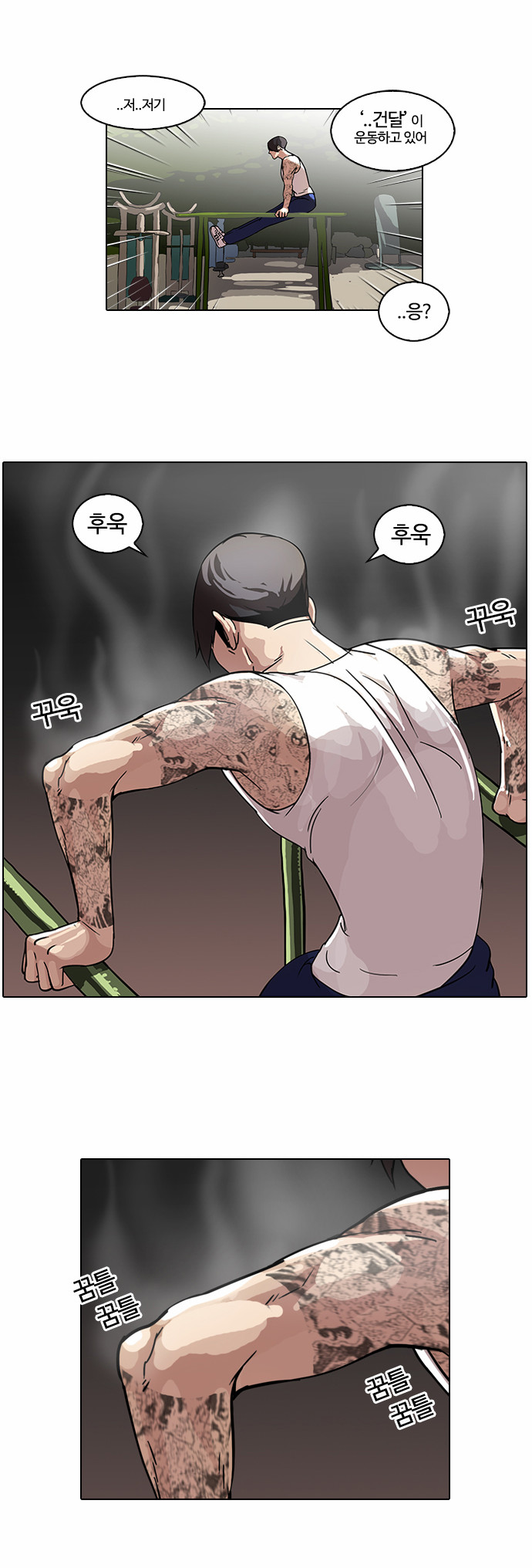 Lookism - Chapter 57 - Page 3