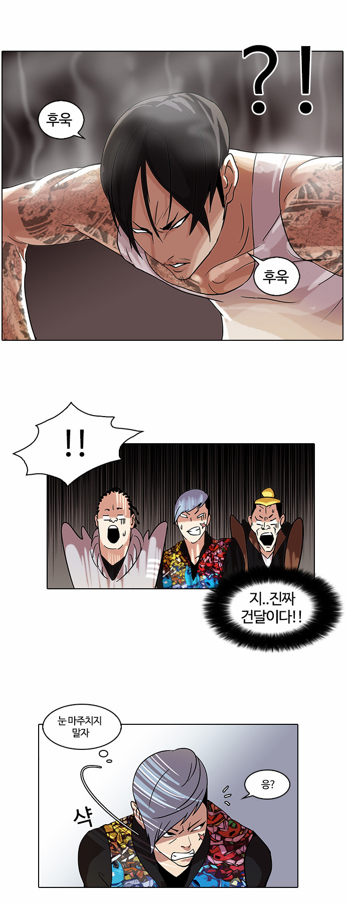 Lookism - Chapter 57 - Page 4