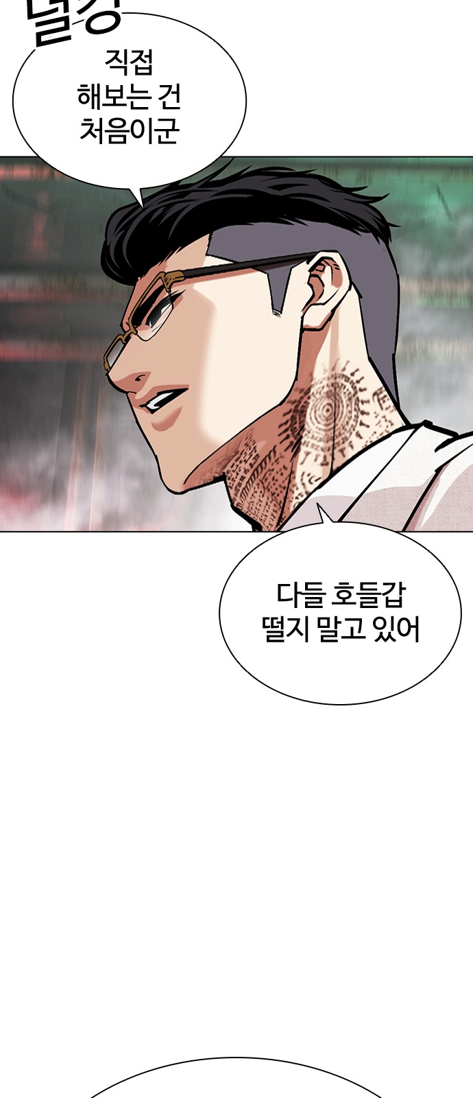54 페이지