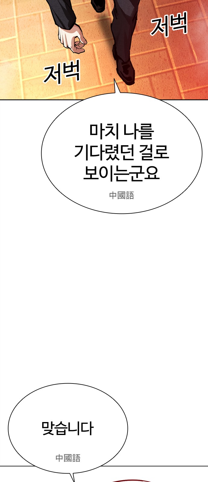 112 페이지