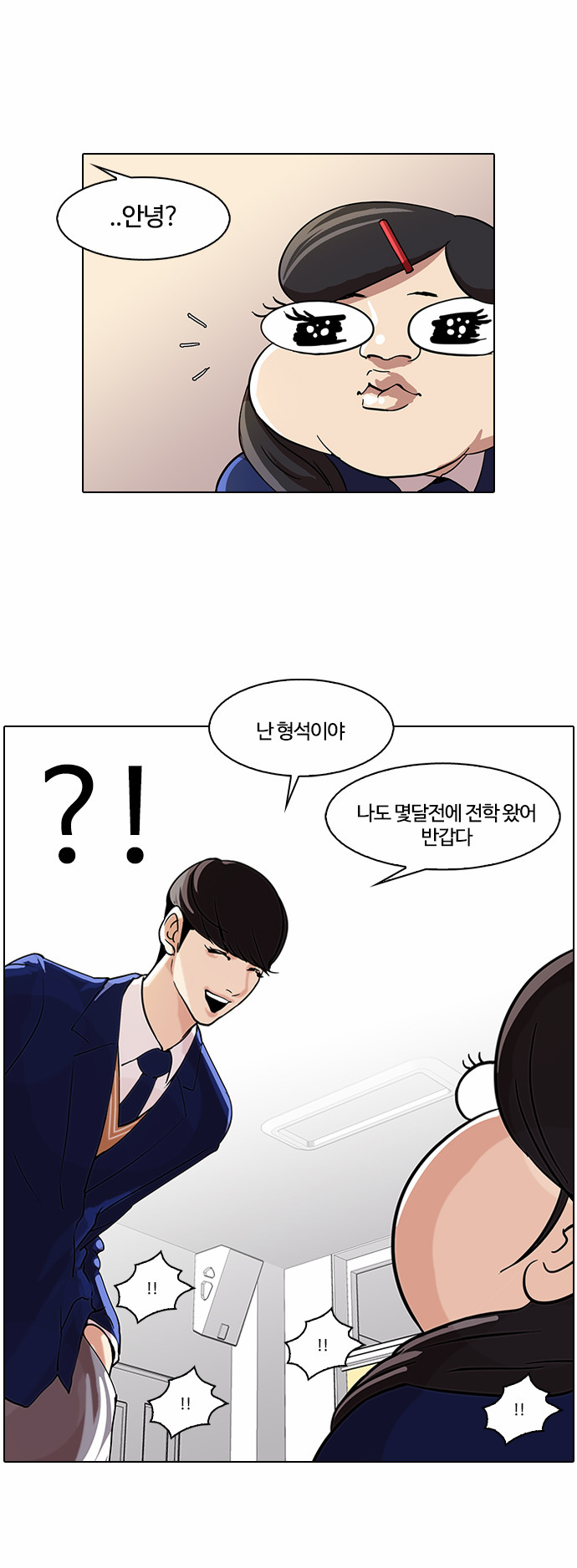 Lookism - Chapter 58 - Page 19